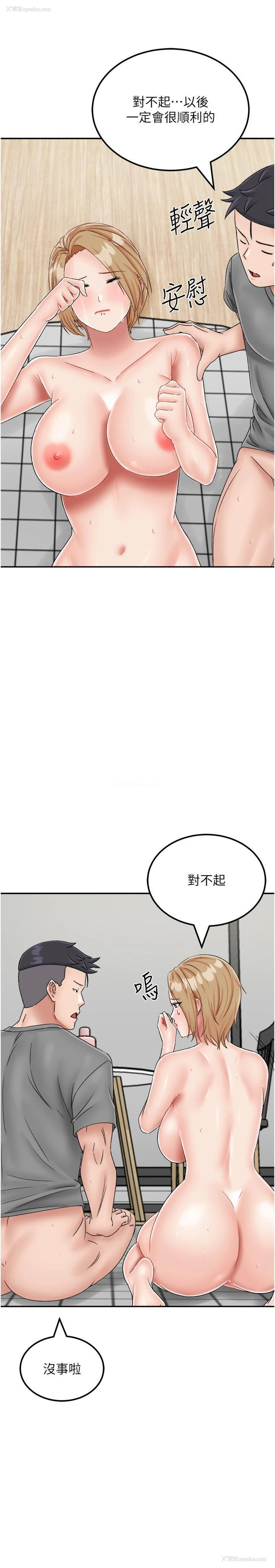 36P - 我和继母的荒岛求生记