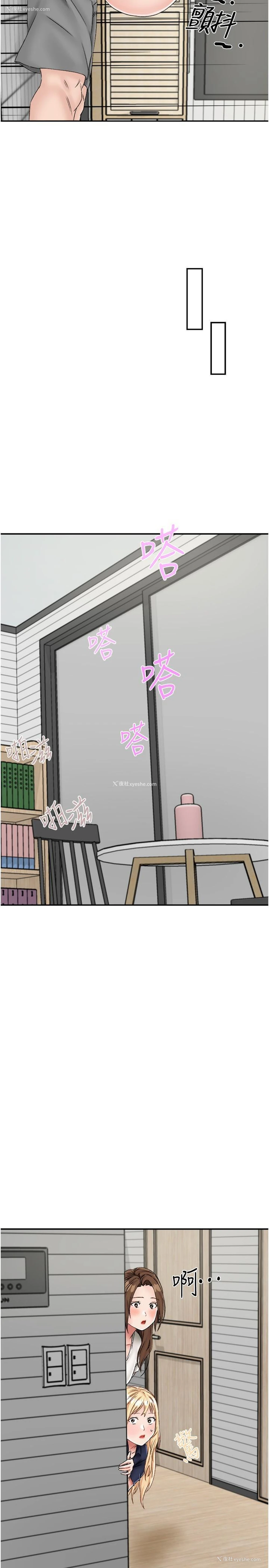 9P - 我和继母的荒岛求生记