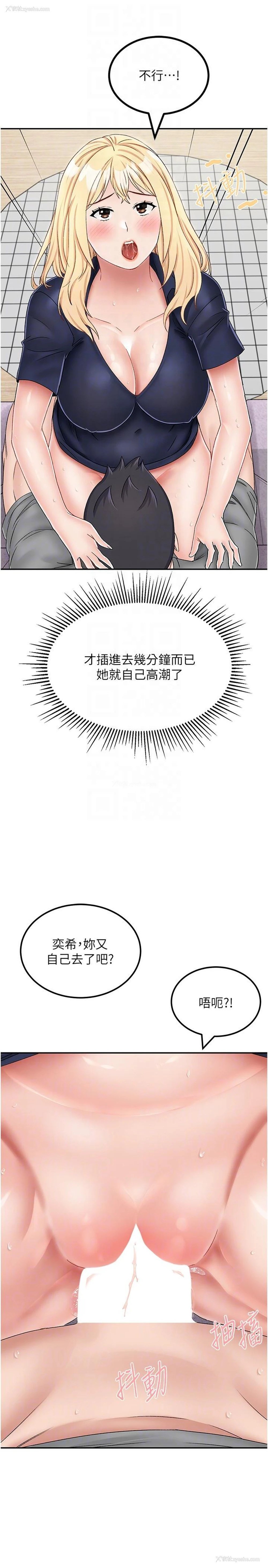 22P - 我和继母的荒岛求生记
