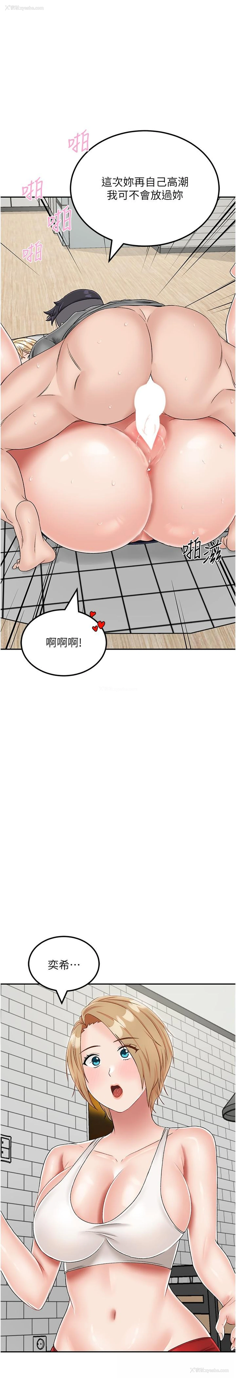 25P - 我和继母的荒岛求生记