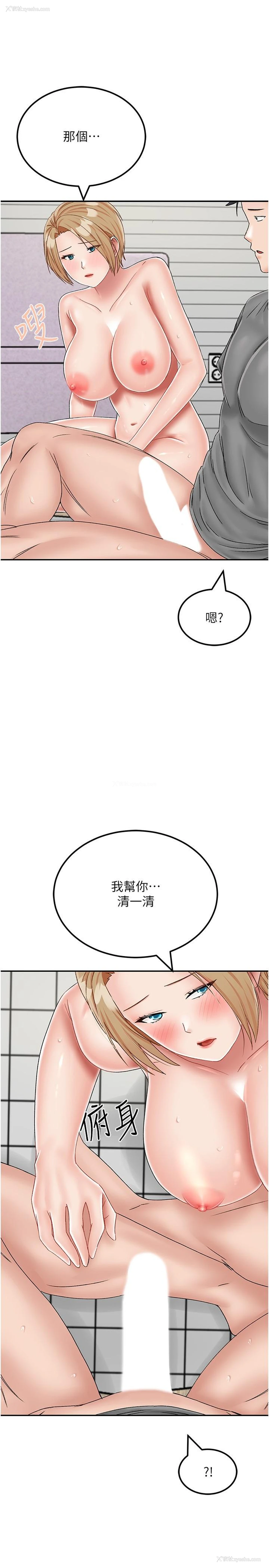 2P - 我和继母的荒岛求生记