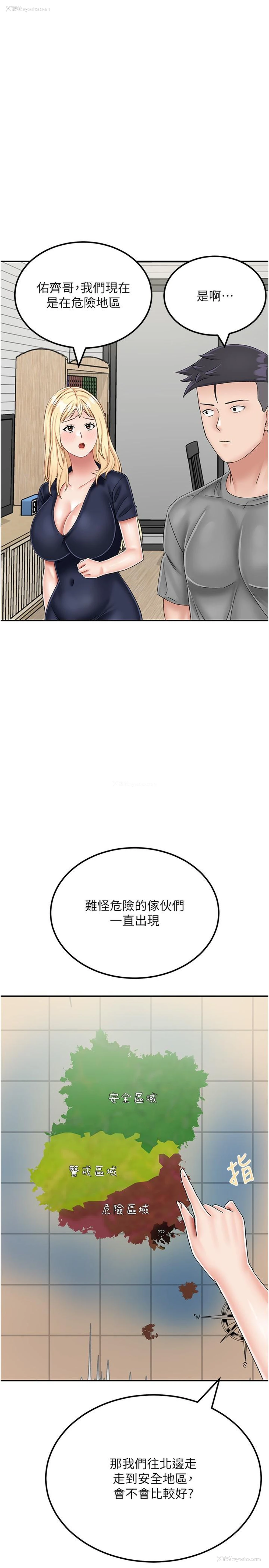 35P - 我和继母的荒岛求生记