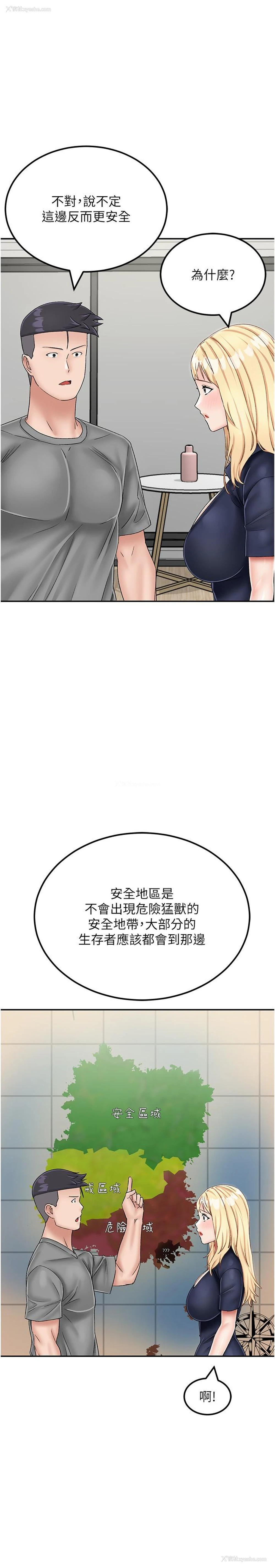 36P - 我和继母的荒岛求生记