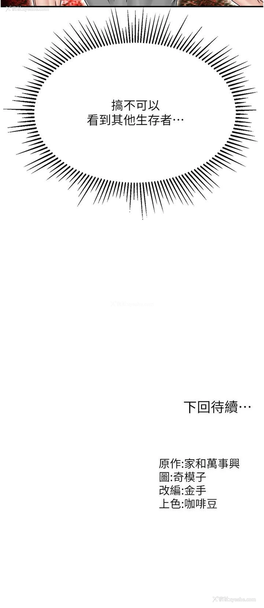 38P - 我和继母的荒岛求生记