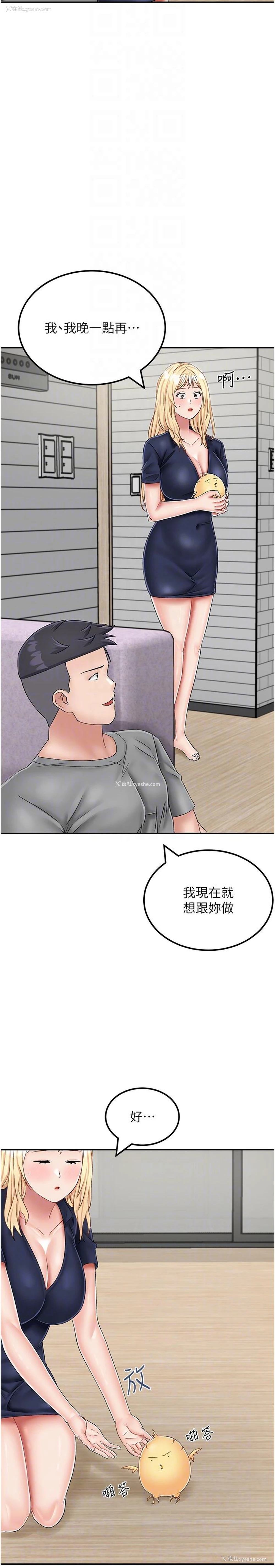 6P - 我和继母的荒岛求生记