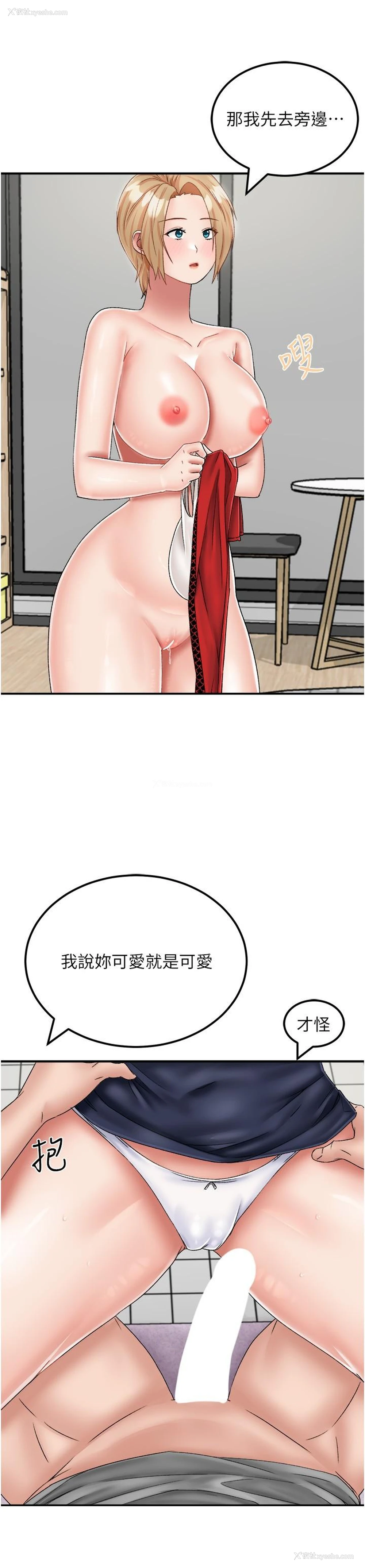 9P - 我和继母的荒岛求生记