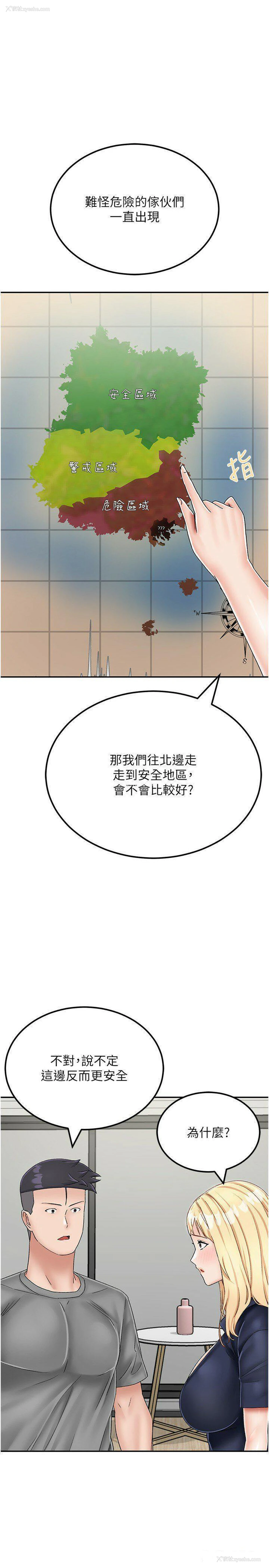 1P - 我和继母的荒岛求生记