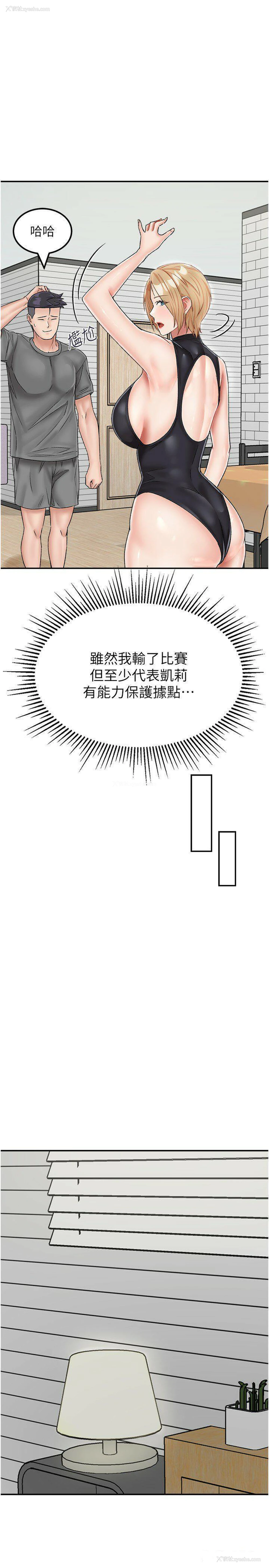 16P - 我和继母的荒岛求生记