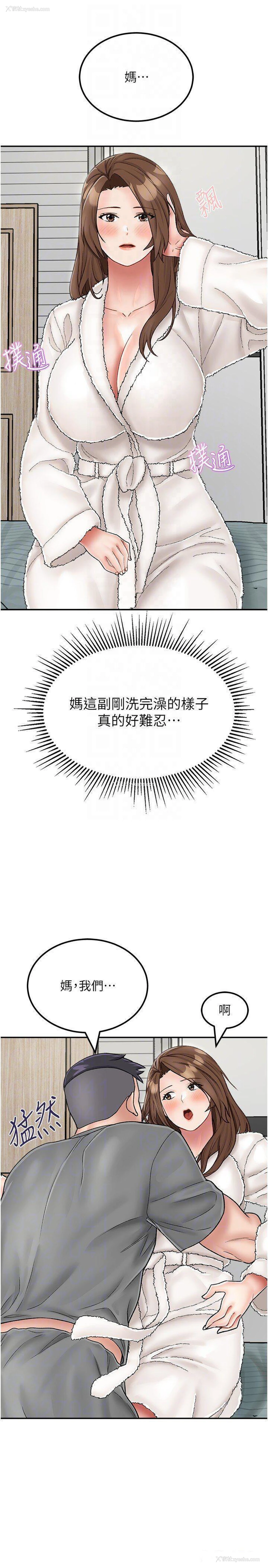22P - 我和继母的荒岛求生记