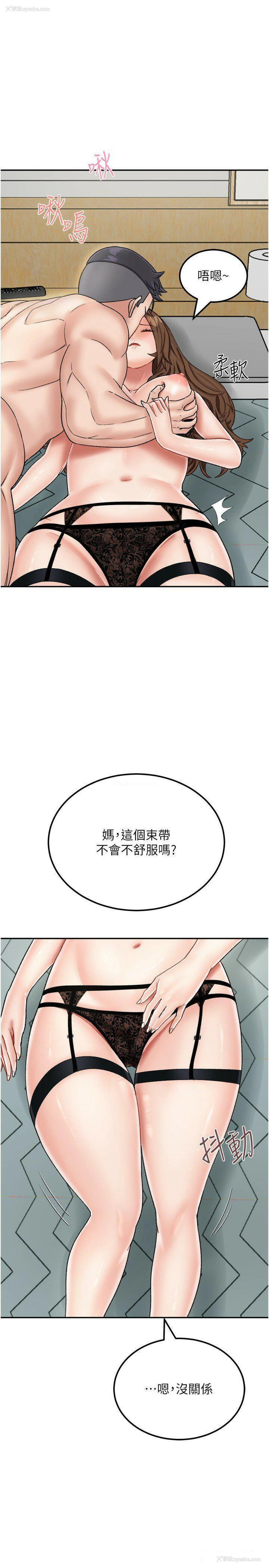 31P - 我和继母的荒岛求生记