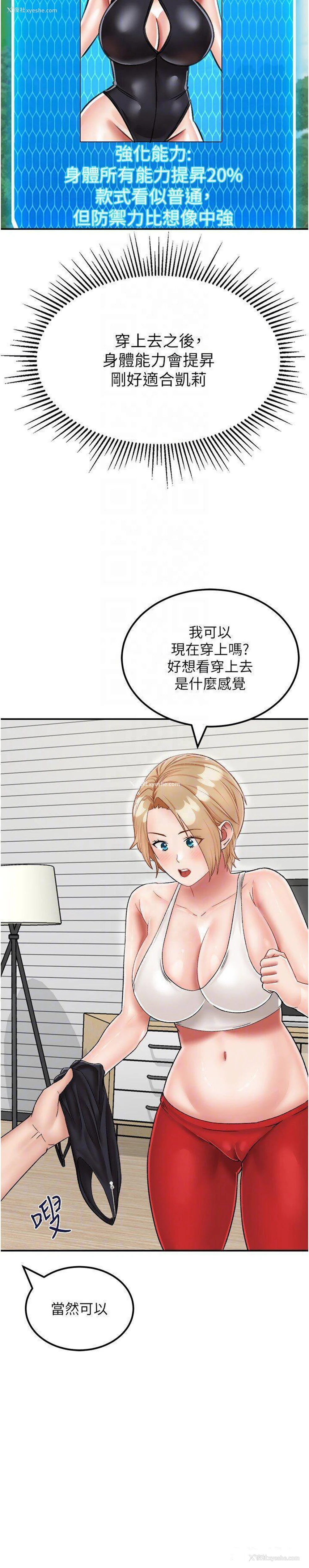 6P - 我和继母的荒岛求生记
