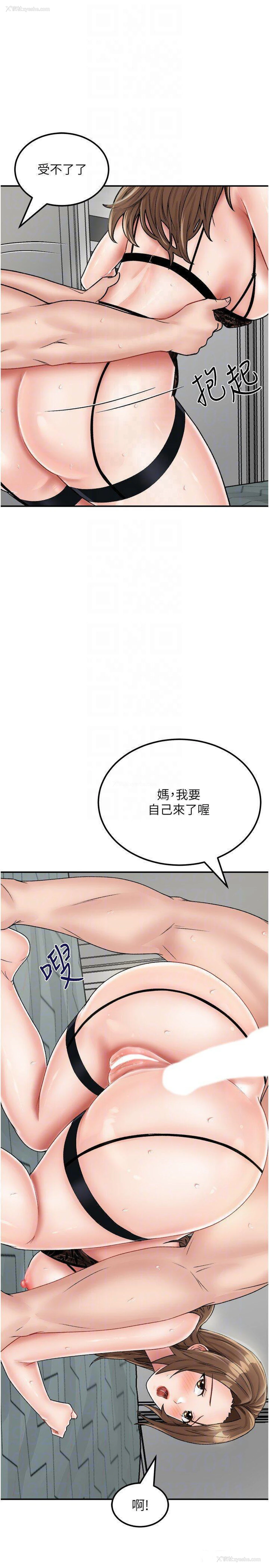 22P - 我和继母的荒岛求生记