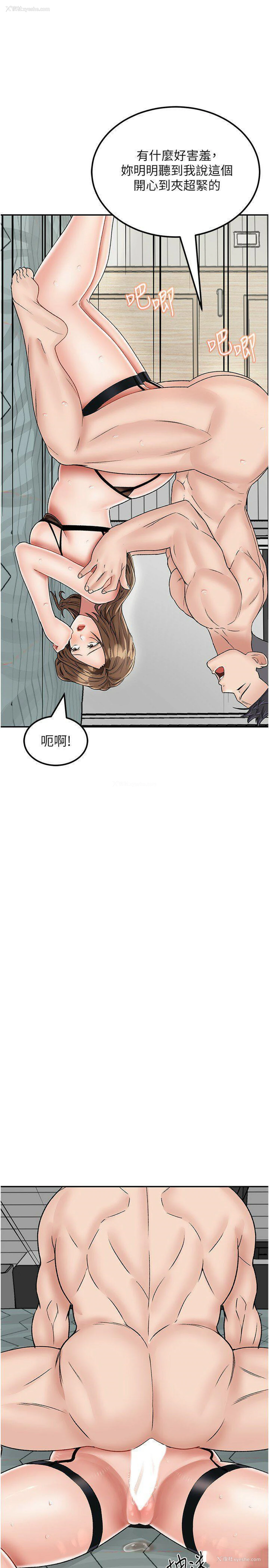 25P - 我和继母的荒岛求生记