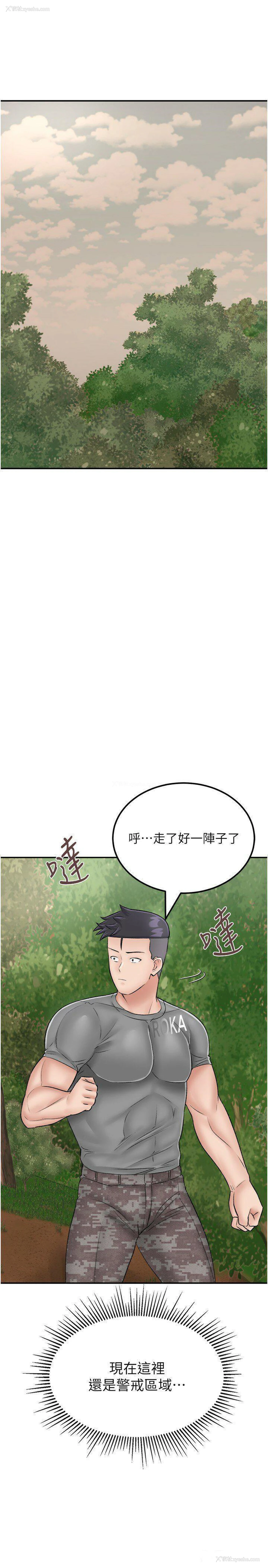 35P - 我和继母的荒岛求生记