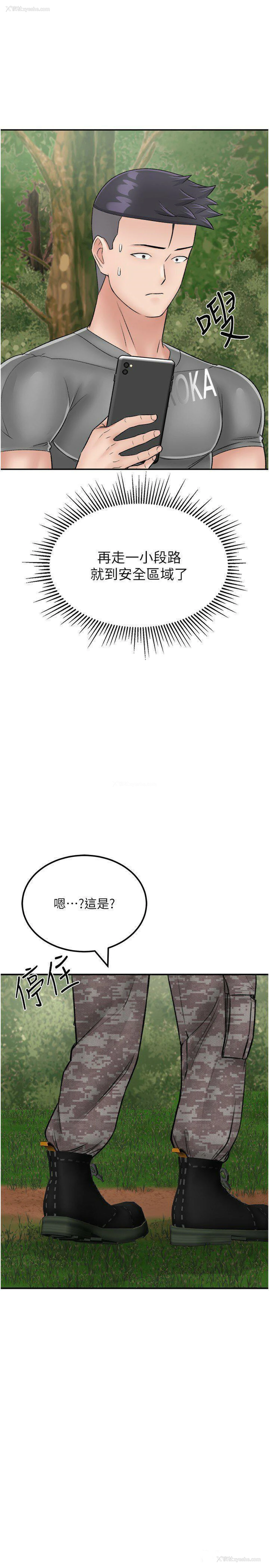 41P - 我和继母的荒岛求生记