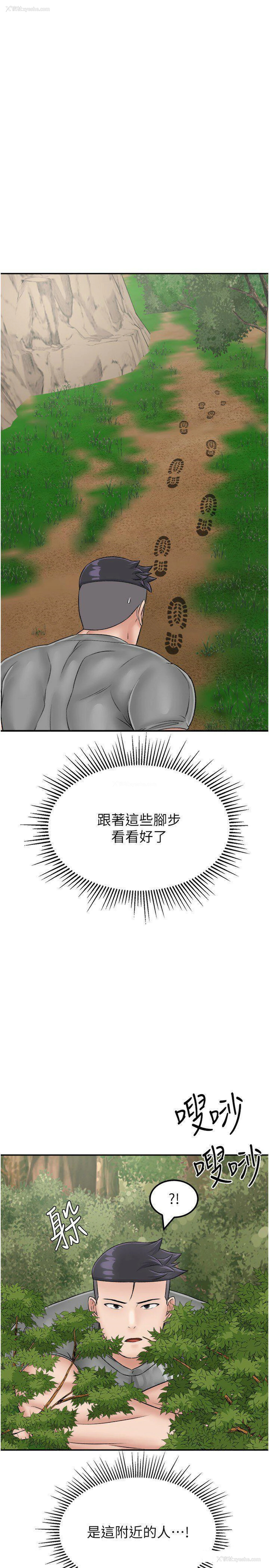 43P - 我和继母的荒岛求生记