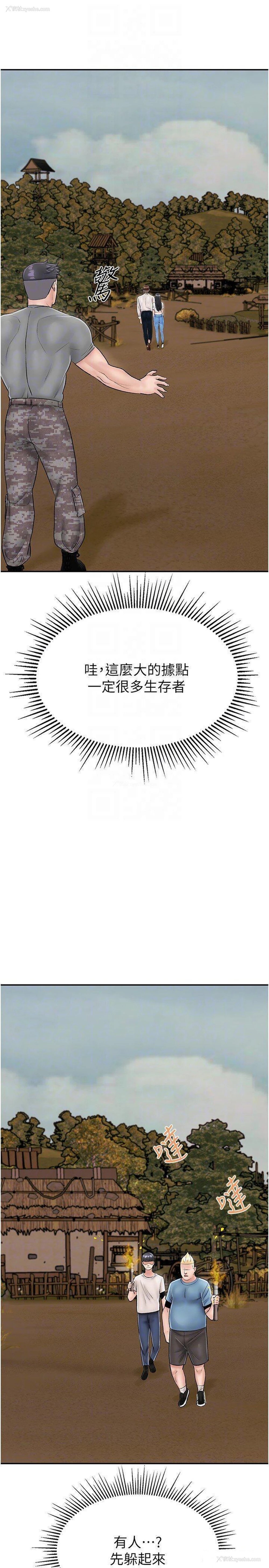 10P - 我和继母的荒岛求生记
