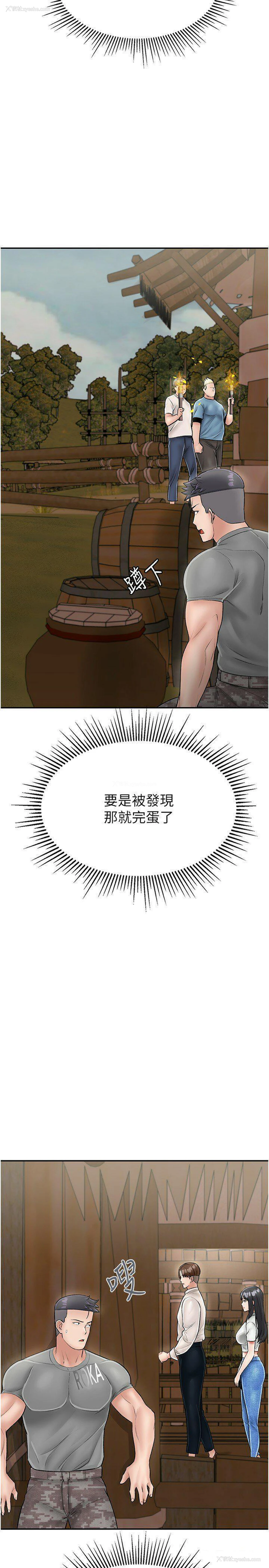 11P - 我和继母的荒岛求生记