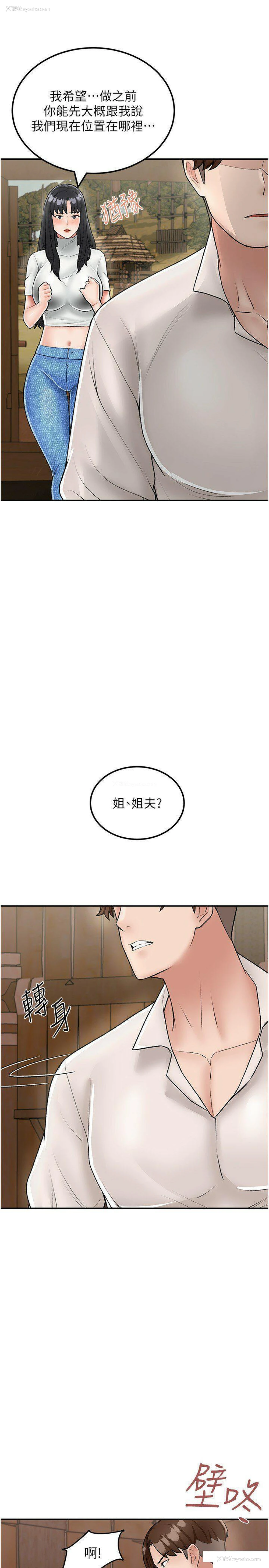 13P - 我和继母的荒岛求生记