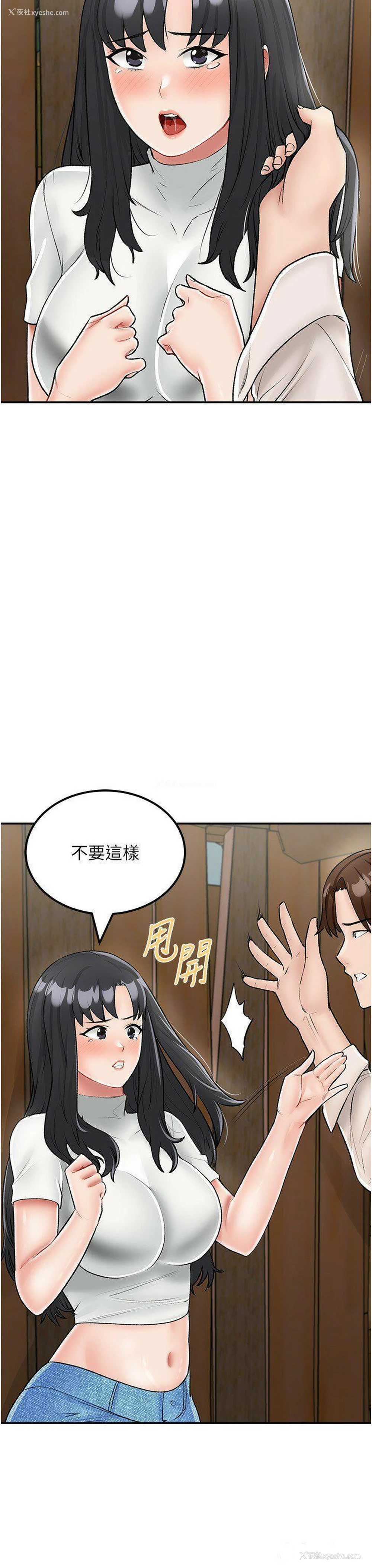 15P - 我和继母的荒岛求生记