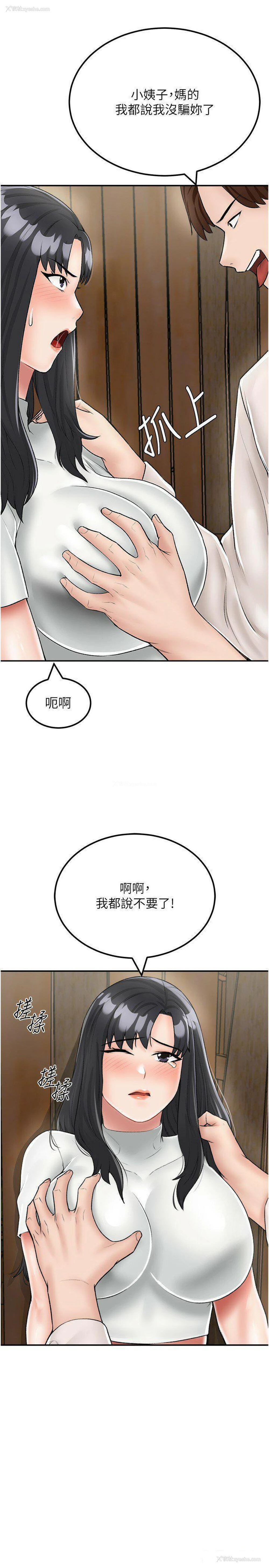 17P - 我和继母的荒岛求生记