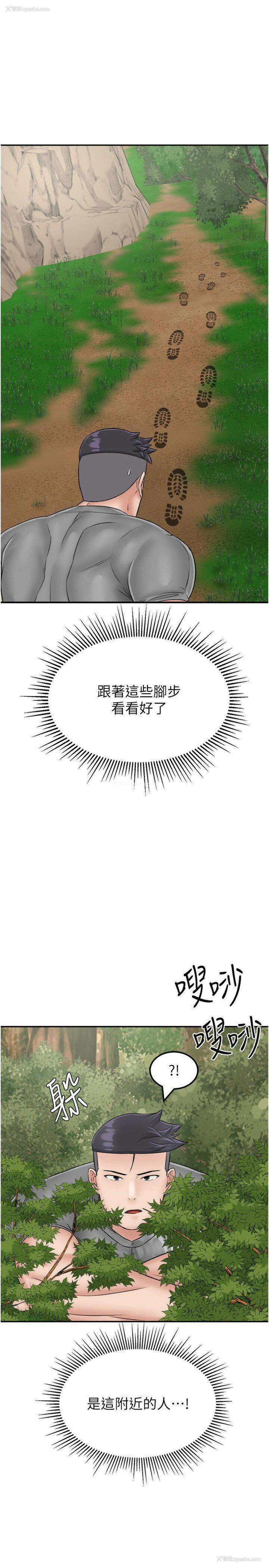 1P - 我和继母的荒岛求生记