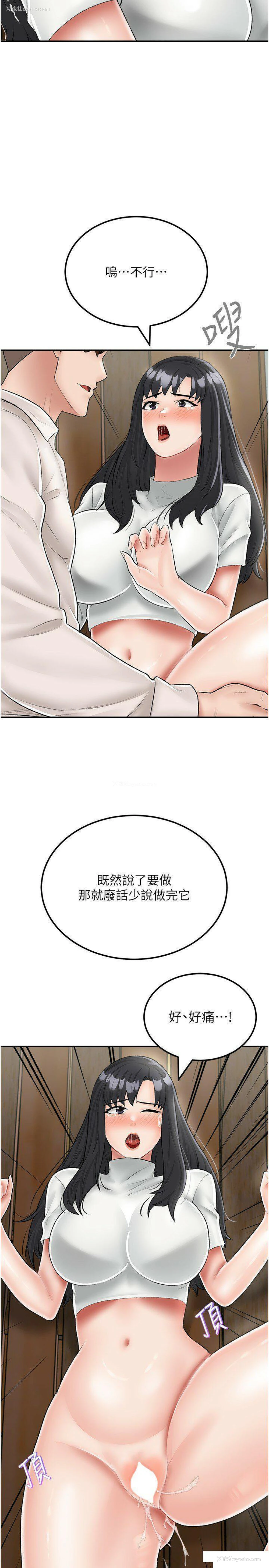 23P - 我和继母的荒岛求生记