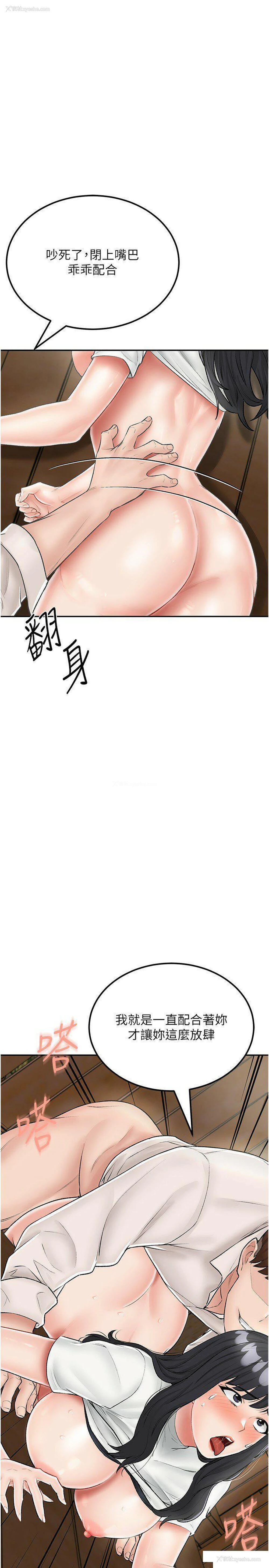 29P - 我和继母的荒岛求生记
