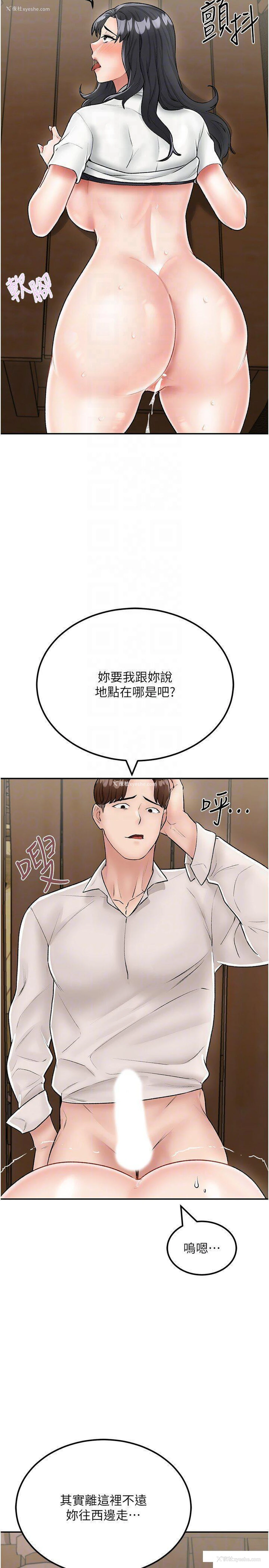 32P - 我和继母的荒岛求生记