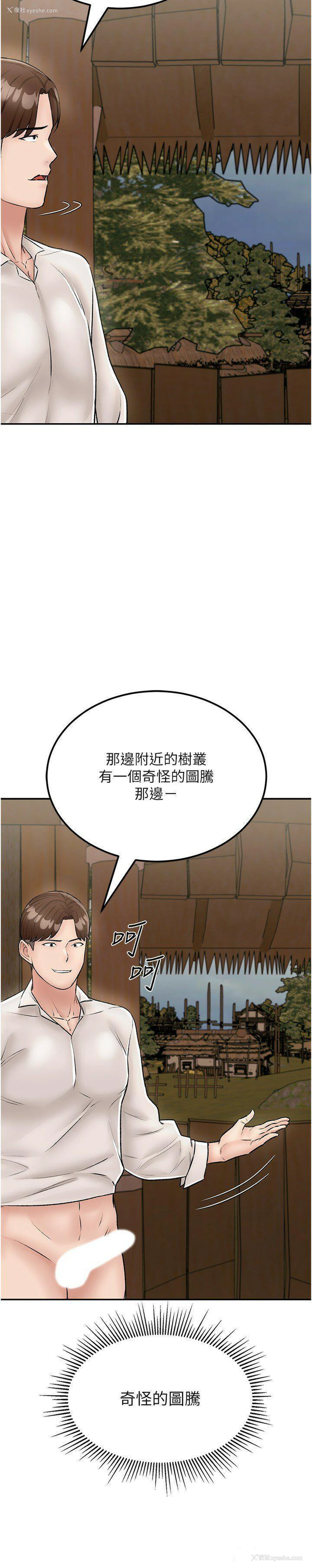 33P - 我和继母的荒岛求生记