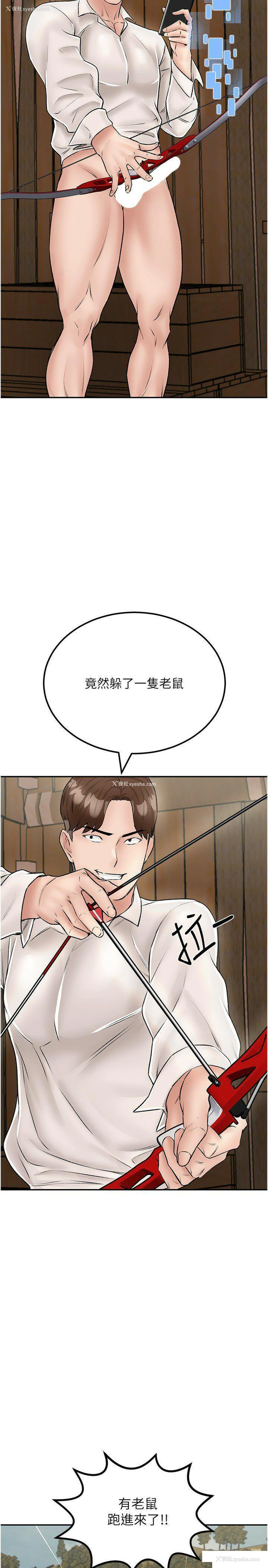 35P - 我和继母的荒岛求生记