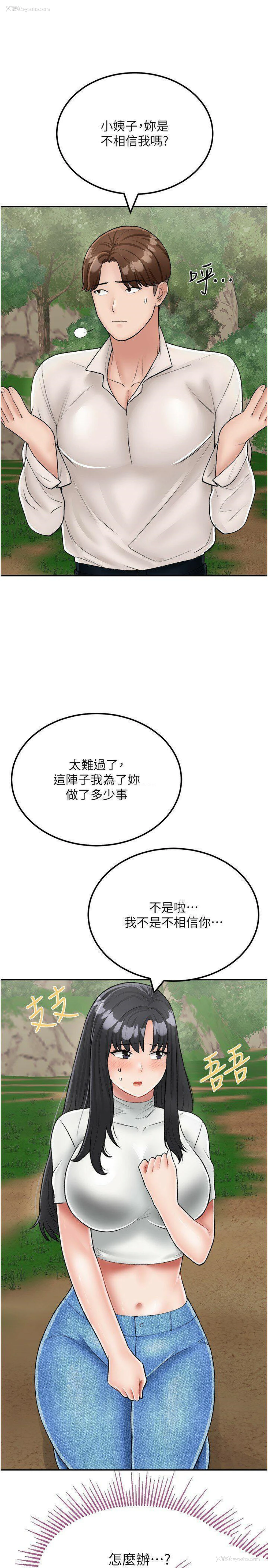 5P - 我和继母的荒岛求生记