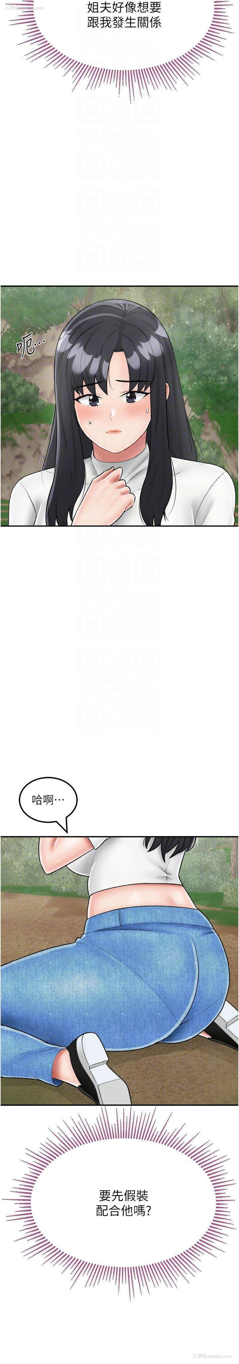 6P - 我和继母的荒岛求生记