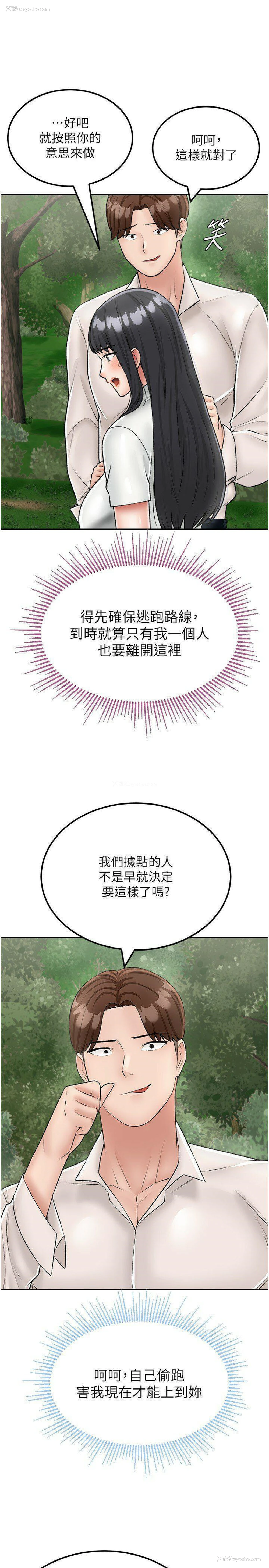 7P - 我和继母的荒岛求生记