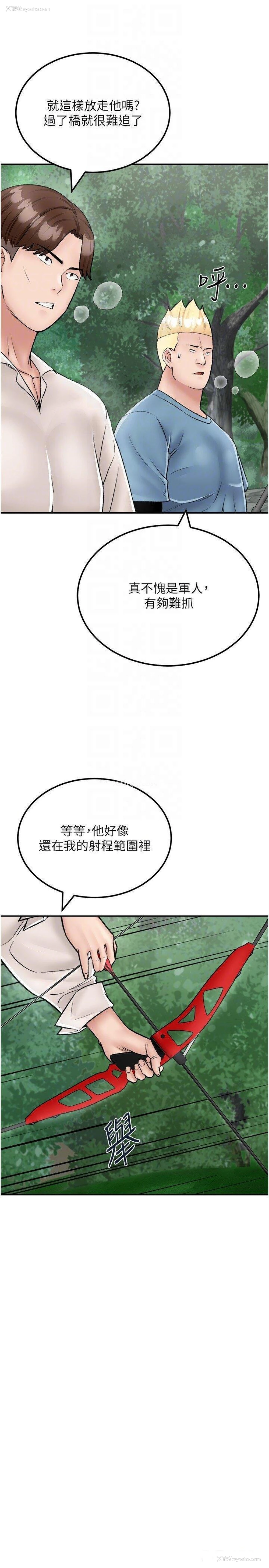 10P - 我和继母的荒岛求生记
