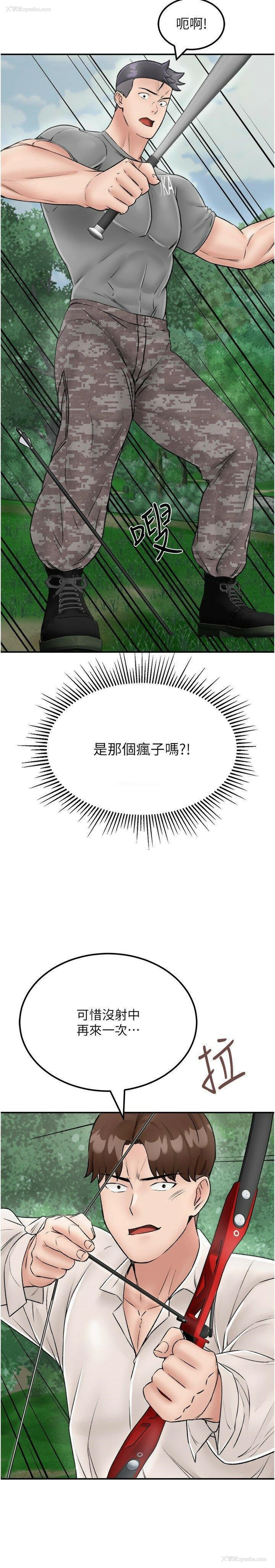 12P - 我和继母的荒岛求生记