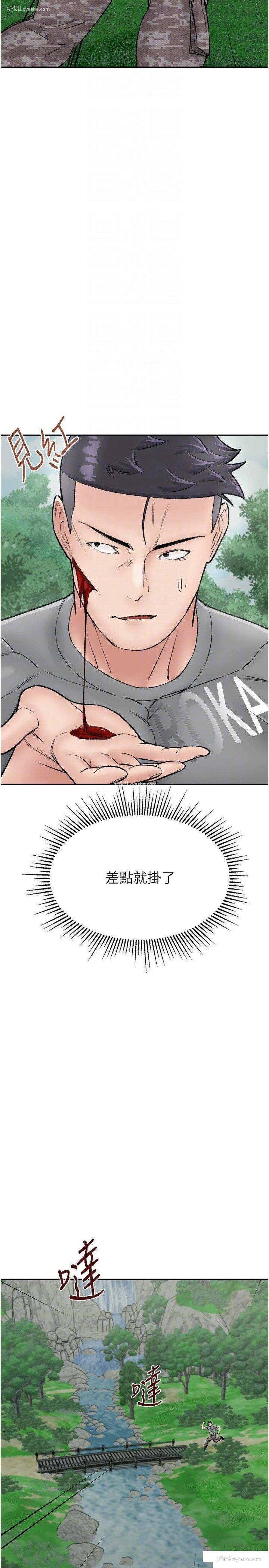 14P - 我和继母的荒岛求生记
