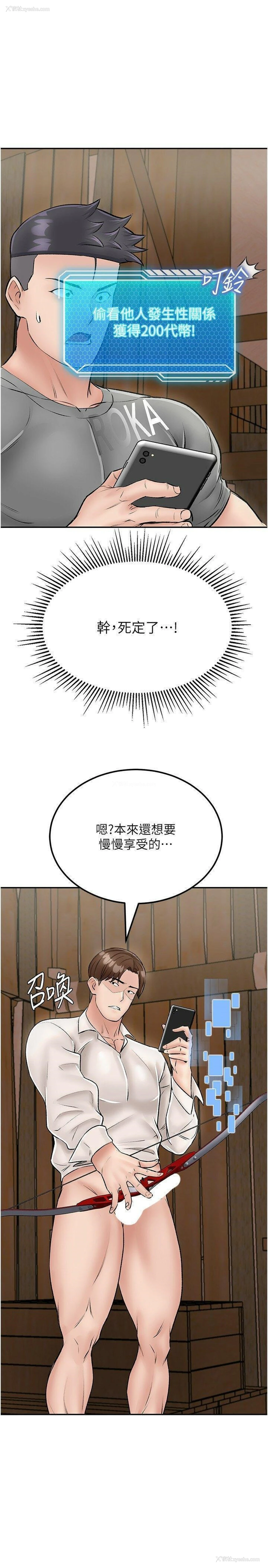 1P - 我和继母的荒岛求生记