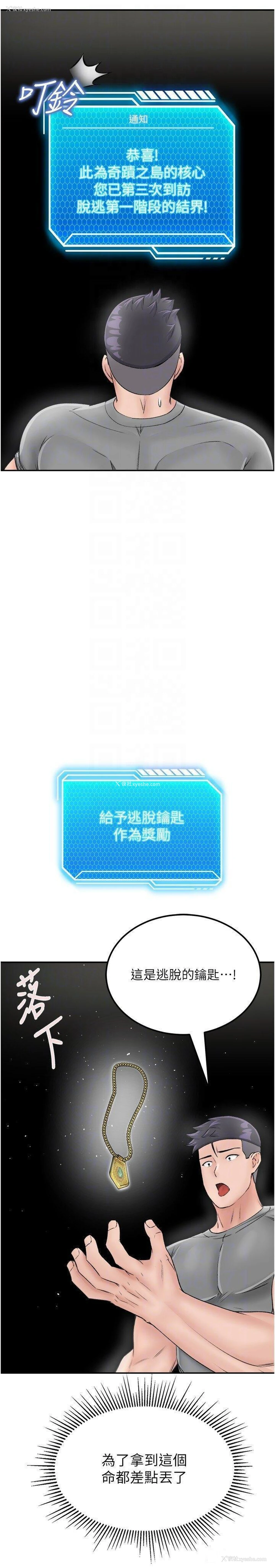 24P - 我和继母的荒岛求生记