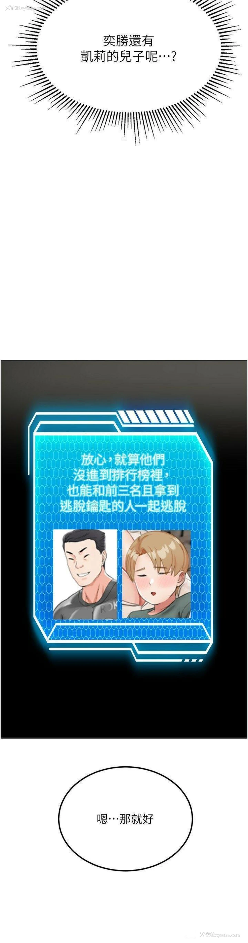 27P - 我和继母的荒岛求生记