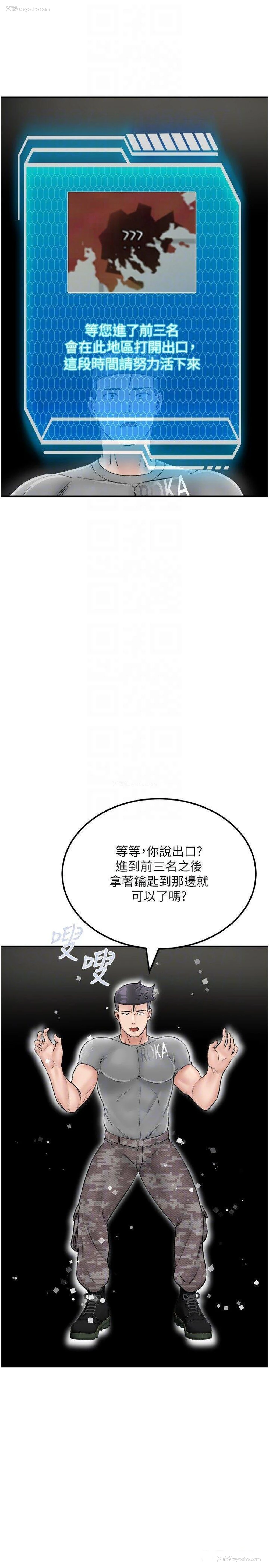 28P - 我和继母的荒岛求生记