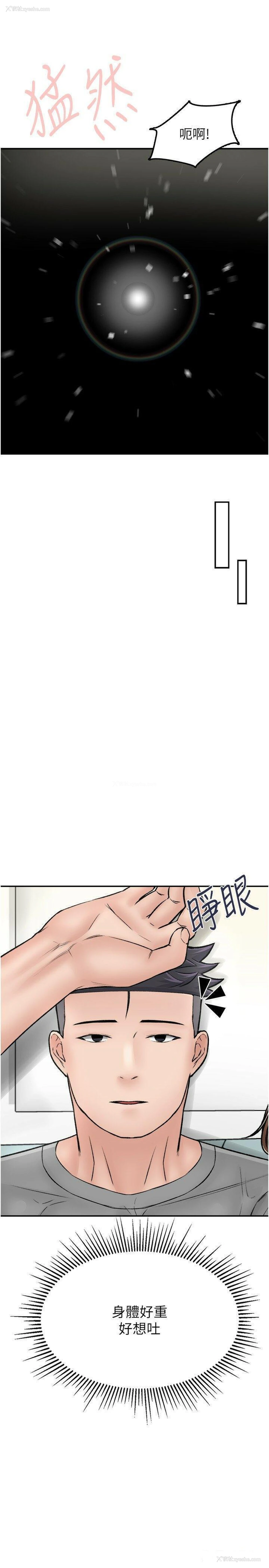 29P - 我和继母的荒岛求生记