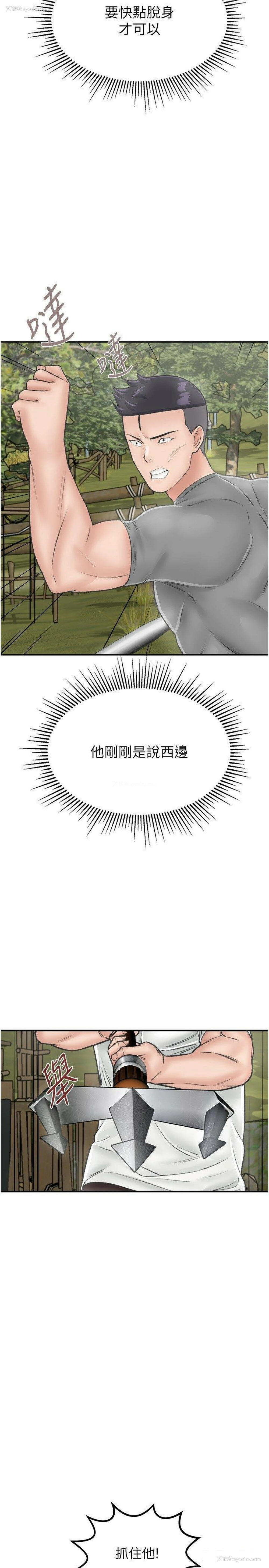 5P - 我和继母的荒岛求生记