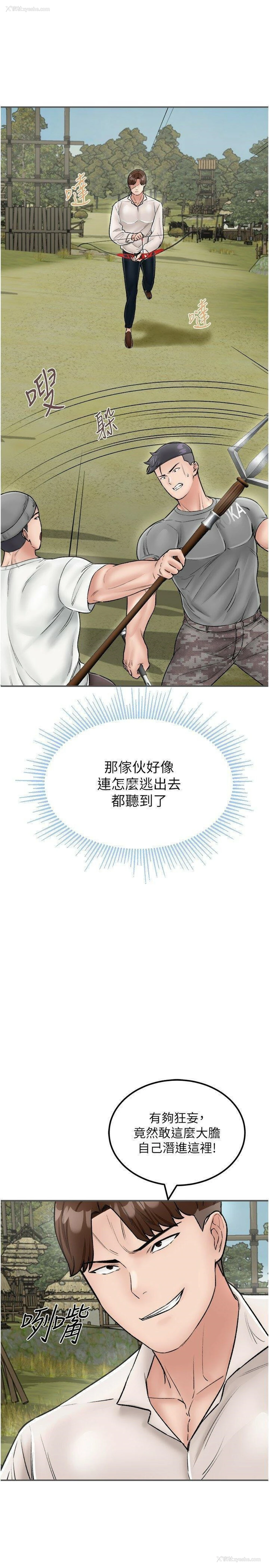 7P - 我和继母的荒岛求生记