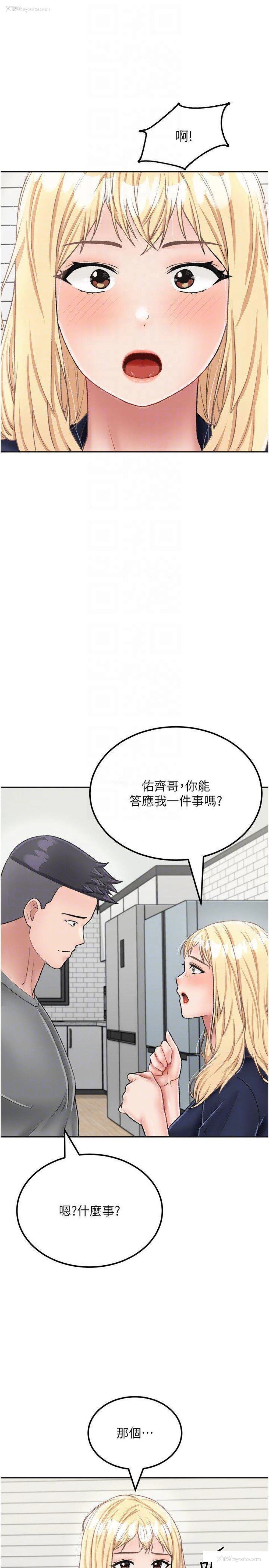 10P - 我和继母的荒岛求生记