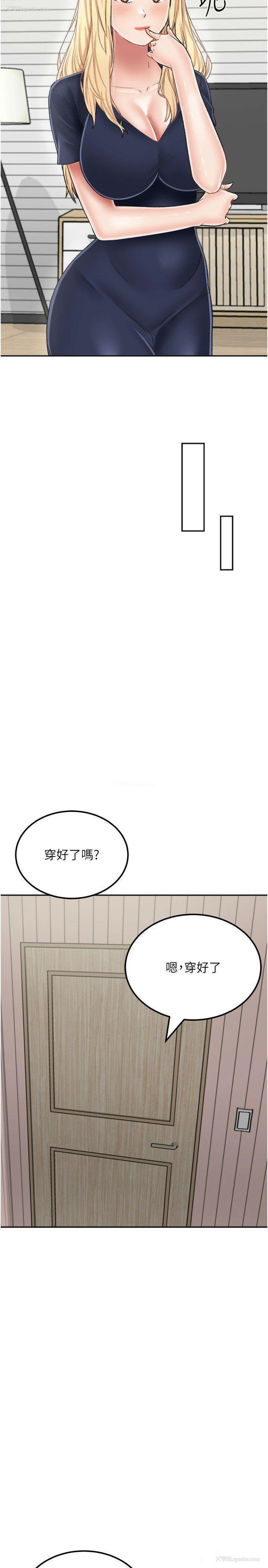 11P - 我和继母的荒岛求生记