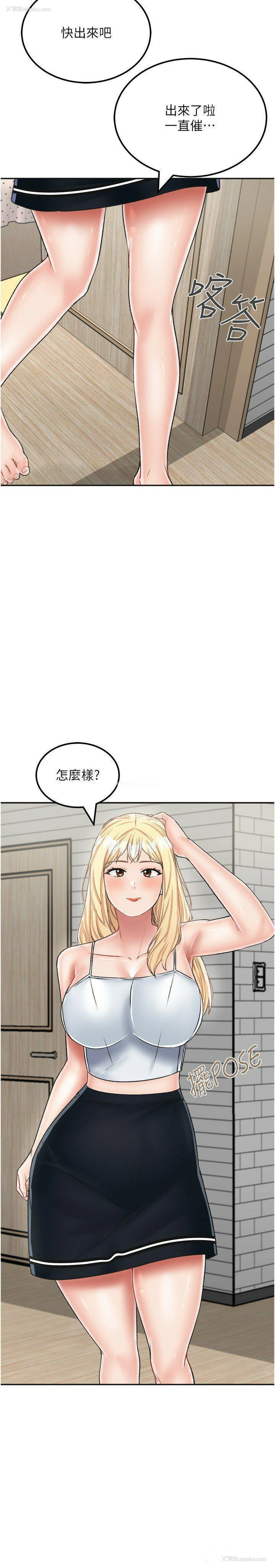 12P - 我和继母的荒岛求生记