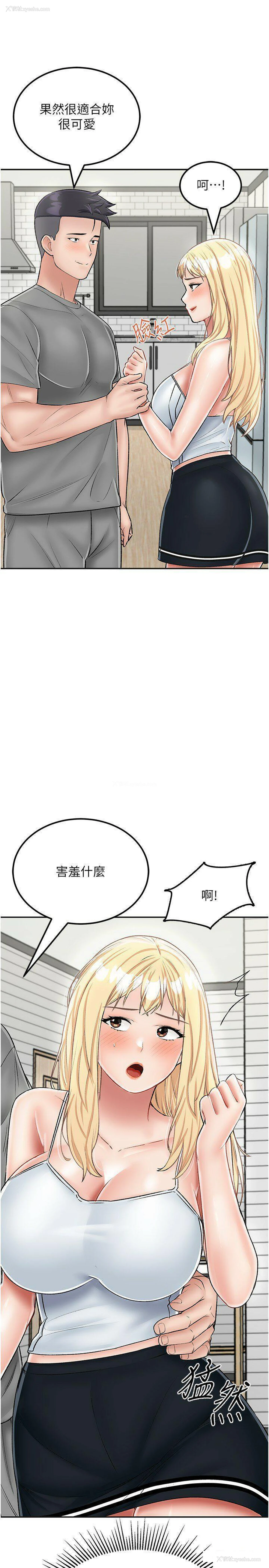 13P - 我和继母的荒岛求生记