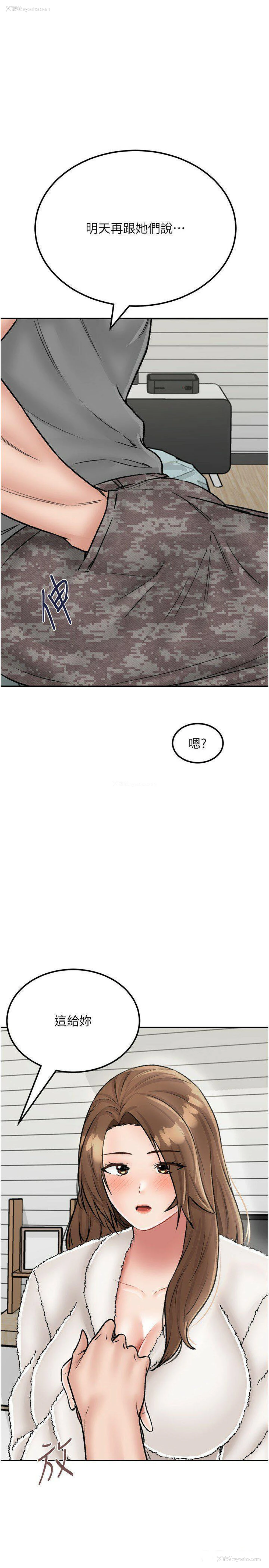 1P - 我和继母的荒岛求生记