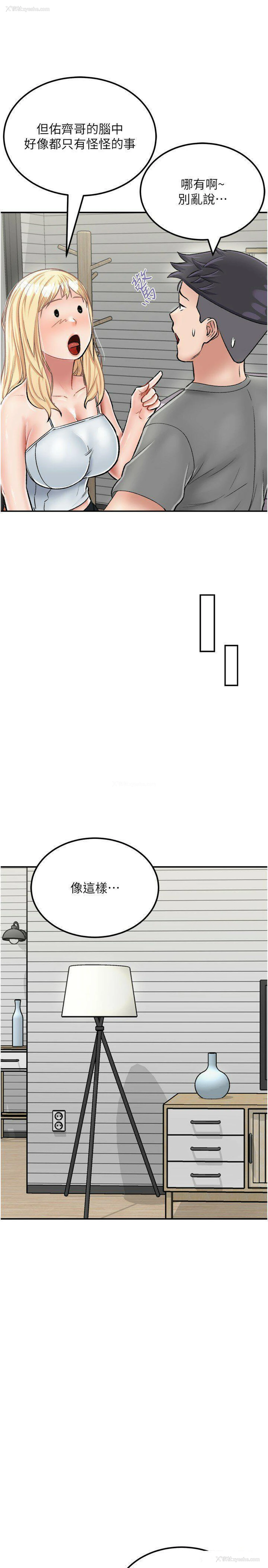 17P - 我和继母的荒岛求生记